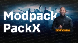 [11.21] Pakiet modów „PackX” dla WoTBlitz